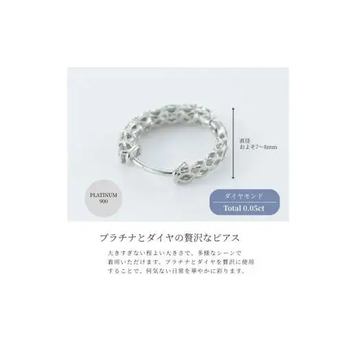 【ピアス】プラチナ ダイヤモンド 0.50ct PT900 両耳 小粒 リング型 7mm レディース シンプル おしゃれ カジュアル アクセサリー ジュエリー プレゼント 誕生日 記念日 お祝い かわいい ファッション 17784A Pt DIA PE