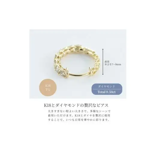 K18YG　ダイヤモンド　ピアス　0.50ct　17784B　K18　DIA　PE