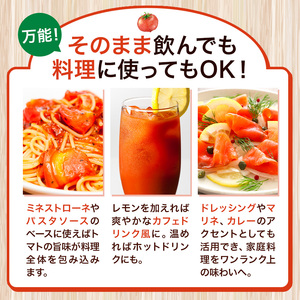 ニシパの恋人 トマトジュース 無塩 60缶 野菜ジュース 北海道