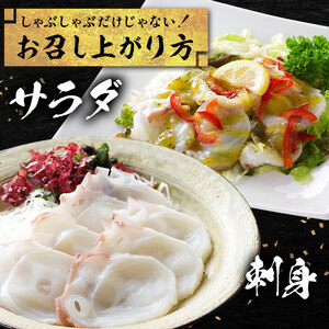 タコしゃぶ 厚切りスライス 昆布入り 計900g(150g×6パック) 北海道