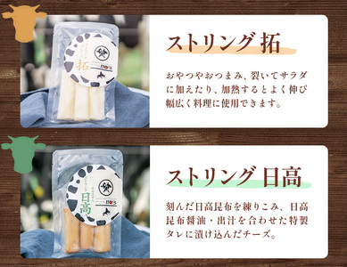 【お中元のし付き】チーズセットB 計5種 北海道 チーズ ギフト