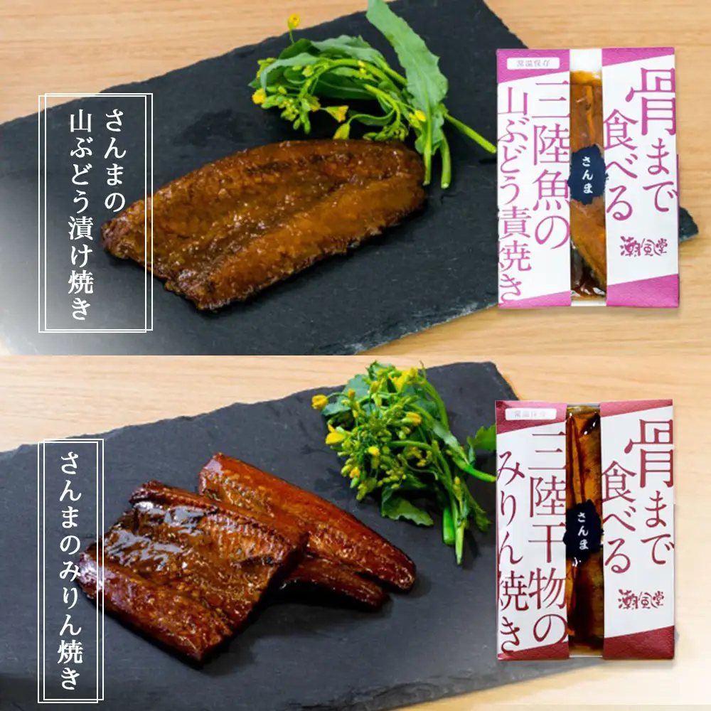 fn-44-003 三陸骨まで食べられる魚 5種10袋セット かまいしDMC 湯せん レンジ 詰合せ
