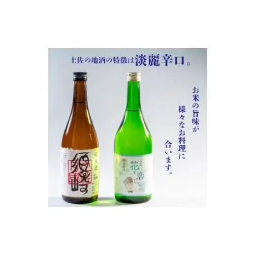 【 日本酒 】 日本酒2本