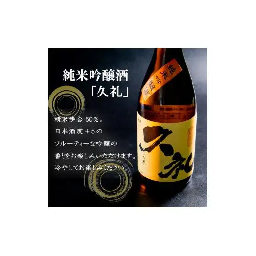 【 日本酒 】 日本酒4本