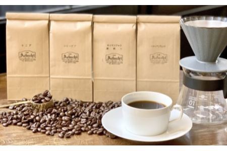 カフェ・アダチ コーヒー豆 深煎り セット 300g×4種 (計1.2kg）