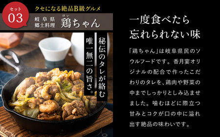 【調理済・冷凍】香月宴の鶏ちゃん・からあげ・旨辛からあげセット 計780g