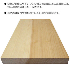 柾目（まさめ）（小）銀杏のまな板