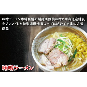 「スタミナラーメン日向」の大人気らーめんセット(3食)_麺 ラーメン  らーめん 拉麺_【配送不可地域：離島】【1428034】