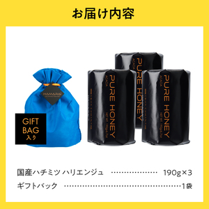 山梨県上野原市産ハチミツ ハリエンジュ（190g 3本 計570g）上野原市産 はちみつ ハチミツ 蜂蜜 天然 570g 3本 ハリエンジュ ラベルレス マイルド 贈答 プレゼント ギフト 贈り物 送料無料 山梨県 上野原市