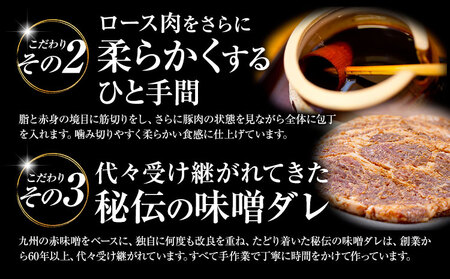 豚肉 みそ漬け 8枚 坂西商店 離島配送不可 | 豚肉