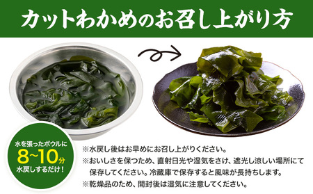 乾燥わかめ カット わかめ30g×5パック黒瀬海産