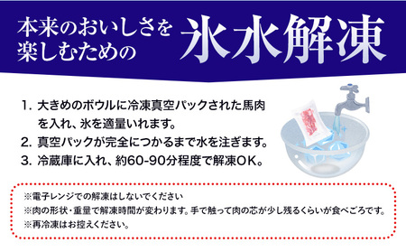 霜降り馬刺し 80g  坂西商店