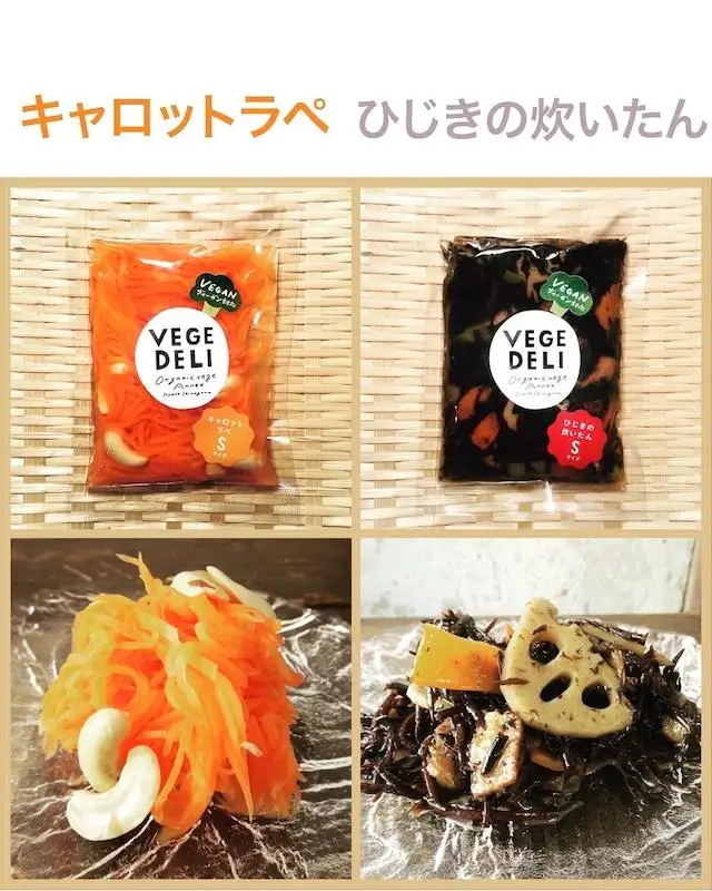【Organic Vege Annex】無添加惣菜8パックセット［ 京都 レビュー高評価 上賀茂 八百屋 オーガニック 野菜  こだわりのお惣菜 おいしい 人気 おすすめ アネックス べジ お取り寄せ 通販 送料無料 ふるさと納税 ］