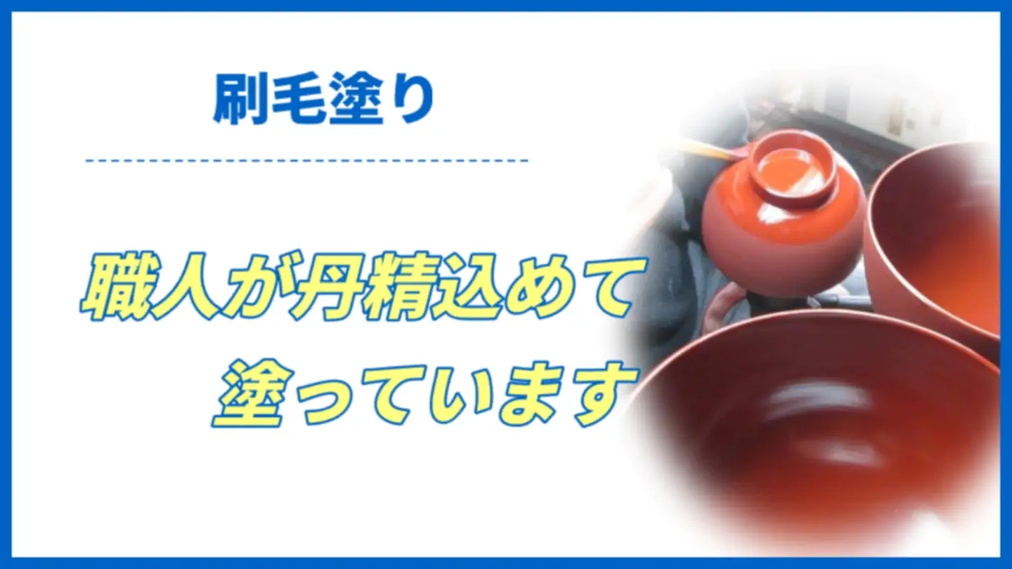 川連漆器 子供椀 くるま 漆器 漆器 【佐藤豊八商店】[M5801]