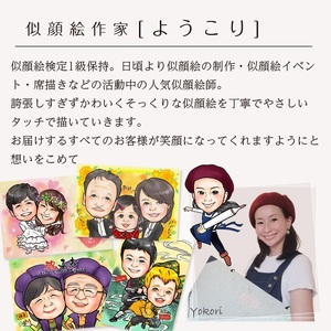 [額付き] 似顔絵 1名分 [似顔絵検定1級似顔絵師「ようこり」] Mサイズ(A4)または色紙サイズ [0585]