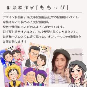 [額付き] 似顔絵 1名分 [人気似顔絵師「ももっぴ」] Mサイズ(A4) または色紙サイズ [0594]