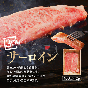 【3回定期便】 国産牛 ステーキ 2人前 セット 和牛 牛肉 冷蔵 肉 みすじ ランプ サーロイン 国産 おすすめ お取り寄せ ギフト プレゼント