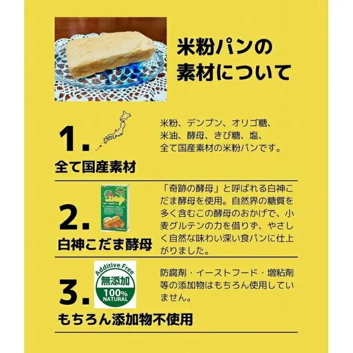 【京都御苑東 しま村】ルミナール 米粉パン 2本セット