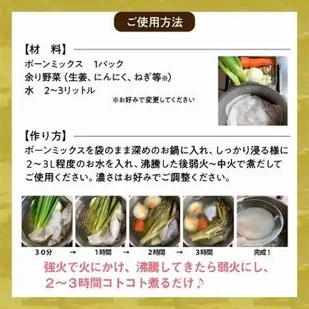 ボーンブロスのもと500g×4パック(鹿児島県産黒豚＆鶏骨パック ボーンミックス2kg)【配送不可地域：離島】【1186134】