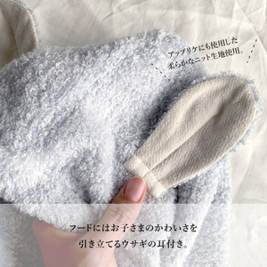 シュエット　フード付バスタオル　アイボリー　[I000740IV]