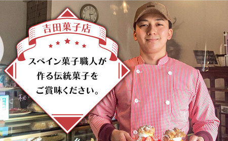 【南島原からスペイン菓子職人が作る】 幸せのお菓子 ポルボロン ２０個入り / ぼるぼろん お土産お菓子 デザート 焼き菓子 / 南島原市 / 吉田菓子店 [SCT030]