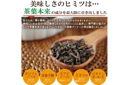 048-85　国産プーアール茶　茶流痩々　低カフェイン茶葉使用（5g×10包）×3袋セット