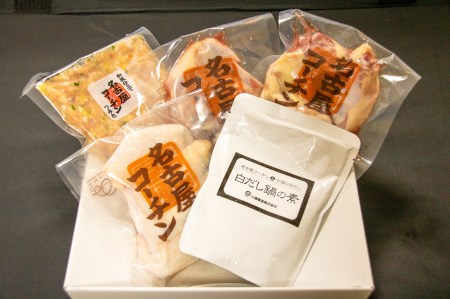 元祖白だし濃厚スープ 名古屋コーチン水炊き鍋（3～4人前） H001-070