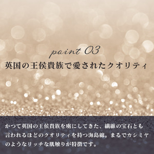 海島綿バスタオル・フェイスタオルセット　オフホワイト　【I001060】