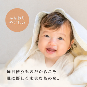 エンジェル　タオルケット　オフホワイト　【I001070】