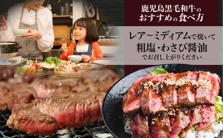 A5 等級 鹿児島県産 黒毛和牛 赤身 ステーキ 600g K002-028 肉 牛肉 冷凍
