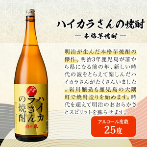 芋焼酎 6本 セット B 小瓶 １本 付 お酒 飲み比べ 【大隅家】C20-v01