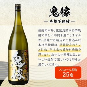 岩川醸造 本格 芋焼酎 一升瓶 6本 セット 小瓶付(1800ml×6本・720ml×1本) 飲み比べ【大隅家】C21-v03