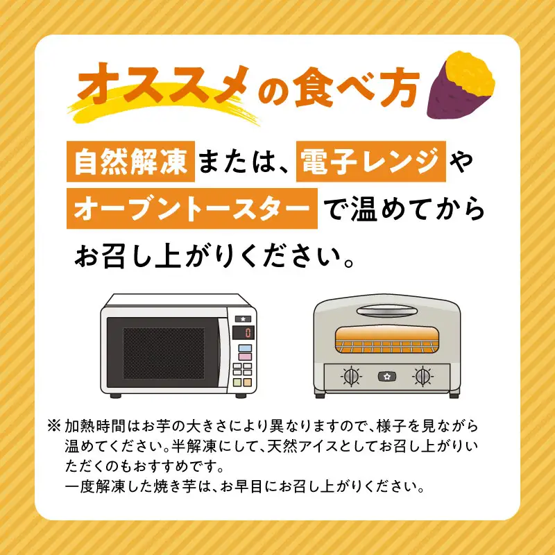 【定期便・全12回】熟成やきいも 熟成 焼き芋 さつまいも 1kg