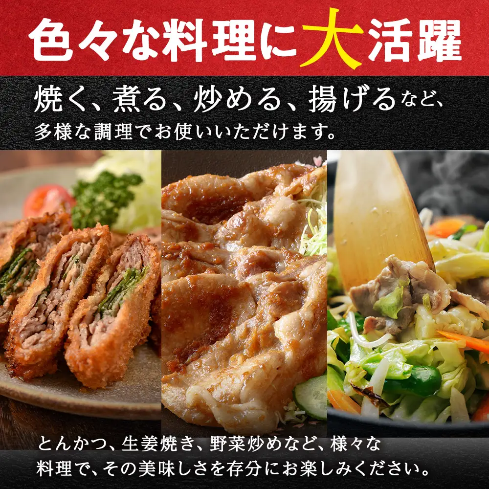 【定期便 3カ月】北海道産 白老豚 肩ロース スライス 500g×3パック BV055