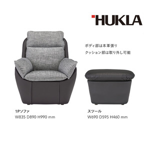 マジェス 1Pソファ+スツールセット (本体:皮革＋布地)　高級ソファ　輸入布地　国産家具　座り心地　モダン インテリア 一人用ソファ 部屋 リビング 自室 寝室 書斎 包まれるような心地よさ 