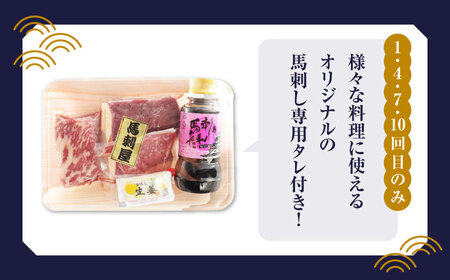 【全12回定期便】 「桜」 馬刺し お試しセット 約210g【有限会社 九州食肉産業】  熊本県 特産品 馬肉 純国産 霜降り 赤身馬刺し タレ付き[ZDQ023]