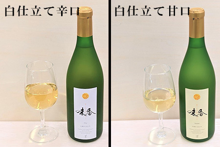 味香ワイン 720ml各1本(計2本) お任せセット 赤仕立て辛口＆(赤仕立て甘口・白仕立て甘口・辛口のいずれか1種) みかんワイン ワイン 食前酒 飲み比べ お祝い ギフト
