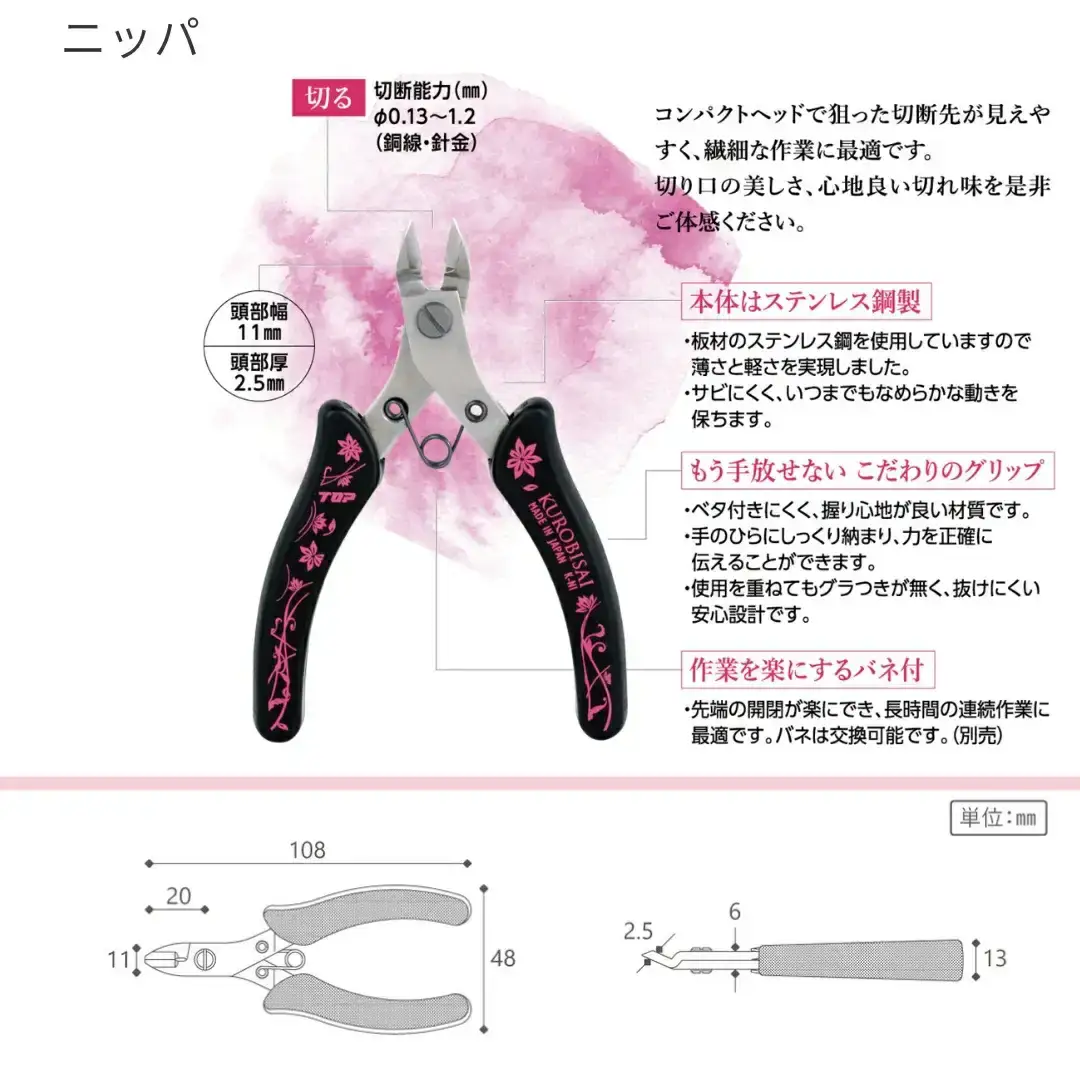 きほんの3本セット(平ヤットコ・丸ヤットコ・ニッパ) [KUROBISAI]  ハンドメイド アクセサリー 工具セット 燕三条製【025S033】