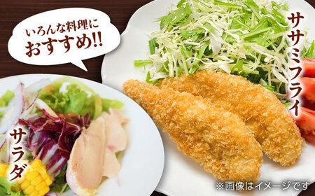 【3回定期便】熊本あか鶏  ササミ 約3kg【やまうちフード株式会社 熊本営業所】 鶏肉 ささみ ササミ 赤鶏 [ZAB009]