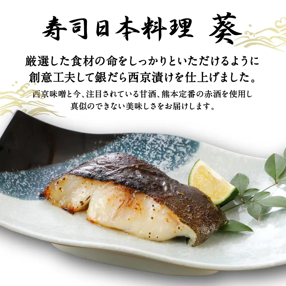 【順次発送】【訳あり】高級銀だら 西京漬けたっぷり16枚 4枚×4パック お弁当 赤酒 料亭の味 オーブントースター調理 晩酌 夕飯 秘伝の味噌