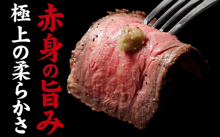 黒毛和牛 ローストビーフ　1.2kg／ 惣菜 お肉 牛肉 モモ 肉の加工品 国産 黒毛和牛 塩 黒胡椒 生野菜 玉葱 人参 ローリエ 旨味 自慢 和風ソース 旨み