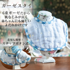 選べる！ふわとろ6重ガーゼの３点セット♪(ガーゼケット・ガーゼラトル・ガーゼスタイ)(ブルー) b2-042-B