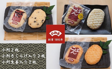 年6回 定期便【香川県産魚入りお刺身蒲鉾】仁加屋かまぼこ詰合せ  練り製品 練りもの お酒のあて つまみ 加工品 えびかまぼこ ちくわ 小判 