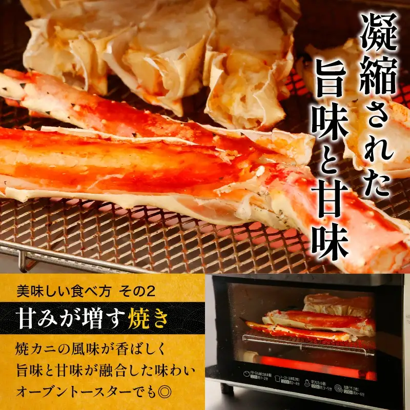 カット済み ボイルたらばがに足 (内容量800g / 総重量1kg) [024-b026_fn]