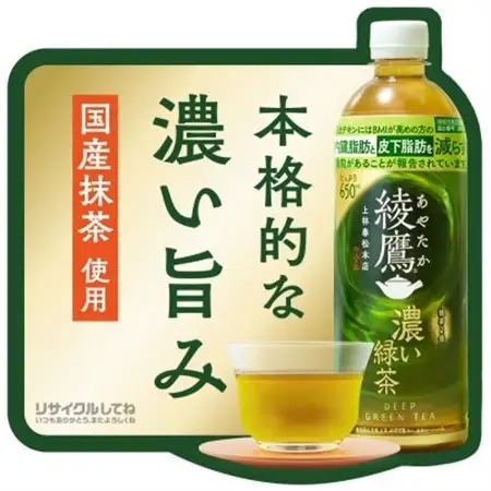 綾鷹濃い緑茶 650mlPET×24本_飲料・ドリンク 飲料 茶 _【1434307】