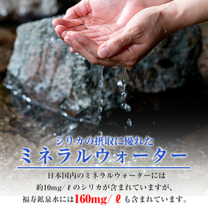 K-019《6ヶ月定期便》霧島の福寿鉱泉水（硬水：500mlペットボトル30本箱入)【福地産業】霧島市 水 ミネラルウォーター シリカ シリカ水 ミネラル成分 飲料水 ペットボトル