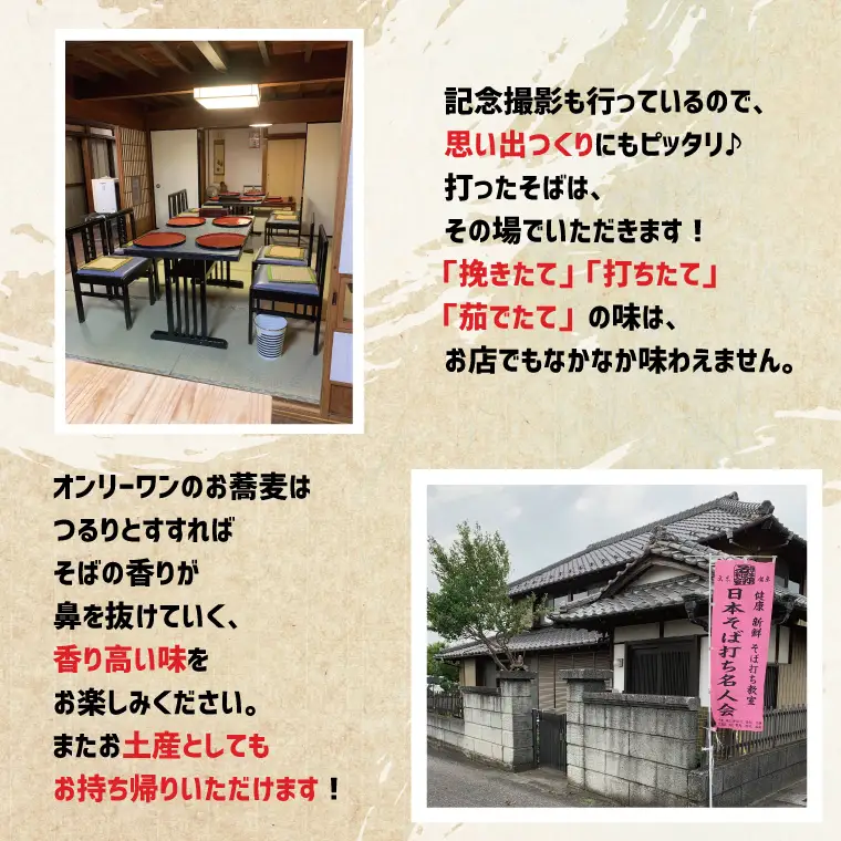 BW002　そば打ち名人直伝！「ワクワクそば打ち体験」2名様チケット