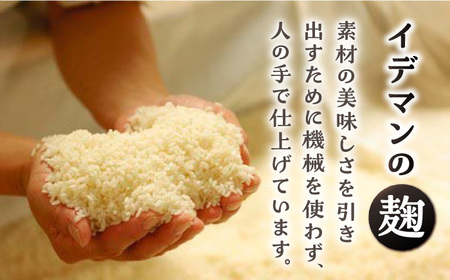 【9月以降順次発送】イデマンの米麹（1kg×2）・麦麹（1kg×1） 計3kg 吉野ヶ里町/イデマン味噌醤油醸造元 麹 こうじ 甘酒 味噌 みそ 発酵 発酵食品 [FAF032]