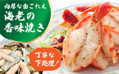 人気セット！海老セット L 計30尾（えび姫・神えびフライ・海老の神開き 各10尾 エビフライ 海老フライ えび エビ 海老 [FDE027]