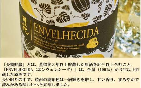 DSR-506 ENVELHECIDA（エンヴェレシーダ） 6本セット（700ml×6本） 25度 長期貯蔵 樽貯蔵 芋焼酎 田苑酒造 